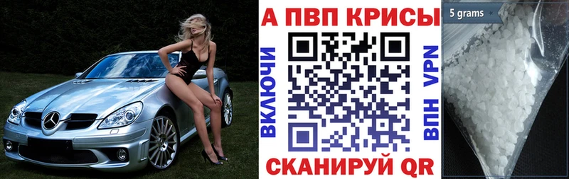 Купить где  Краснотурьинск  APVP крисы CK 