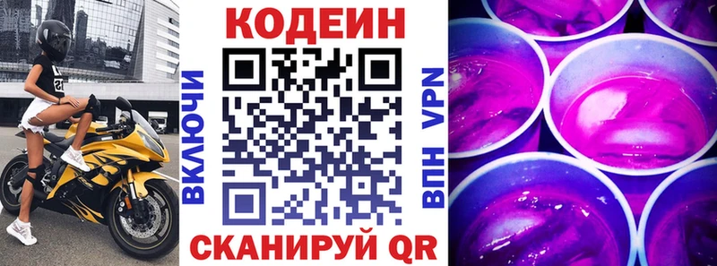 Кодеиновый сироп Lean напиток Lean (лин)  Купить закладки  Краснотурьинск 