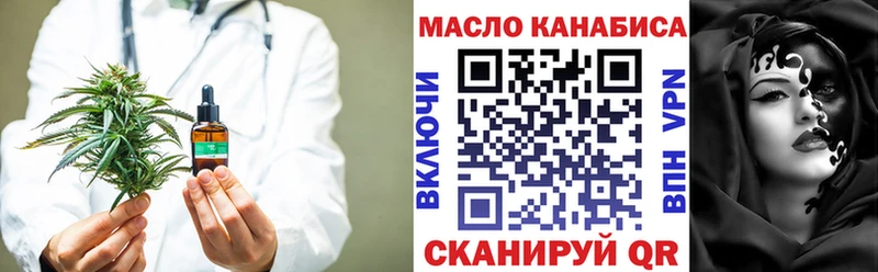 ТГК гашишное масло  Купить закладки  Краснотурьинск 